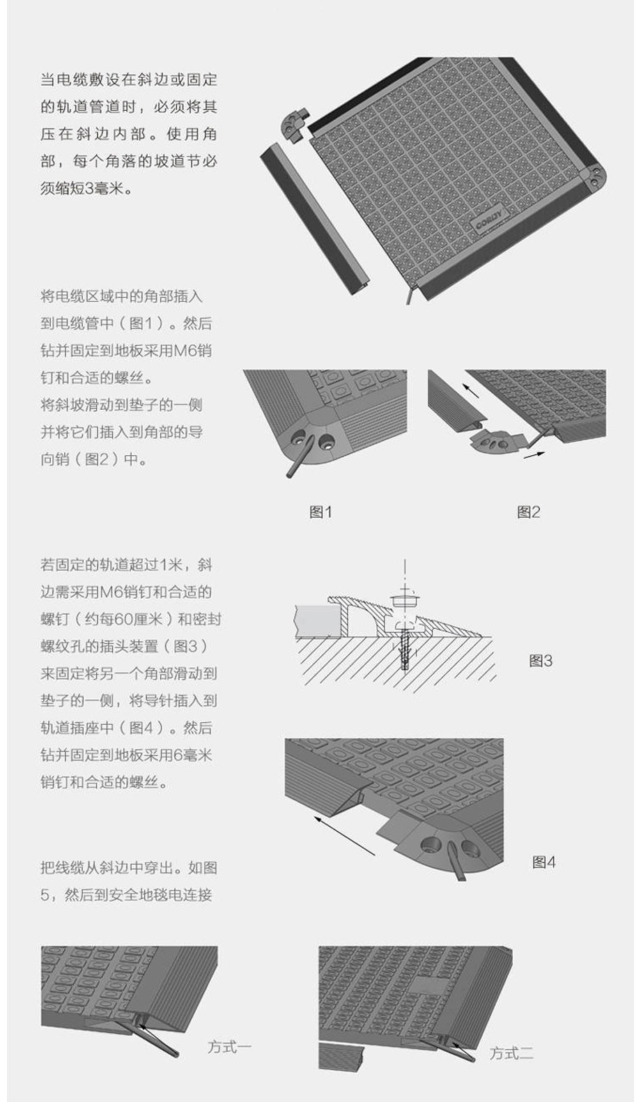 常規安全地毯 常規安全地毯