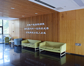 辦公休息區